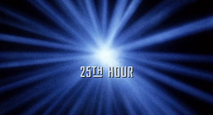 25th Hour