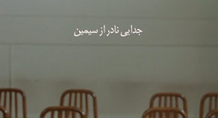 A Separation