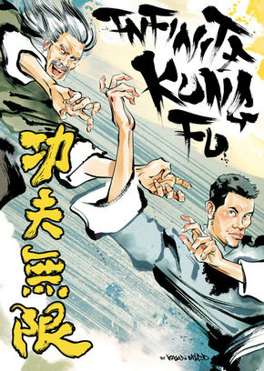 IMAGE: Kagan McLeod Infinite Kung-fu book